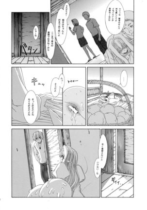 Daisanwa Haiiro no Gensoukyoku Page #17