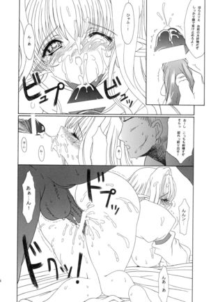 Daisanwa Haiiro no Gensoukyoku Page #13