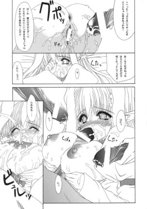 Daisanwa Haiiro no Gensoukyoku Page #14