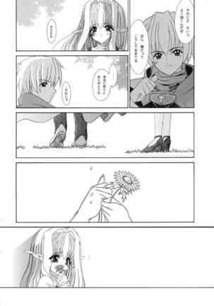 Daisanwa Haiiro no Gensoukyoku Page #21