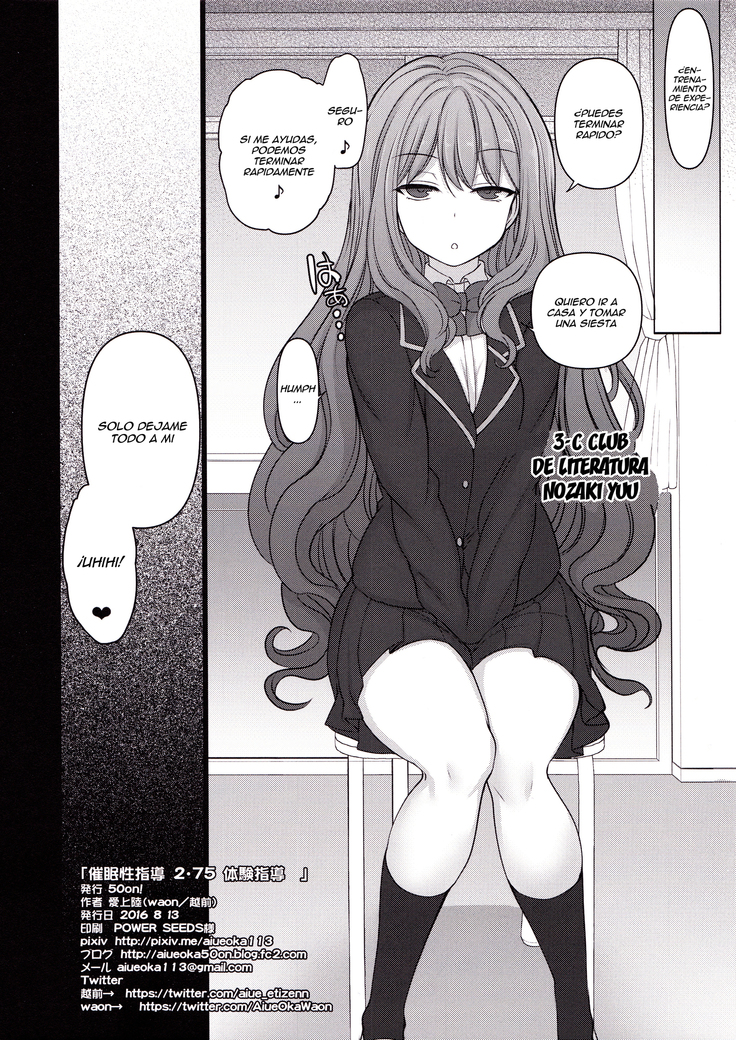 Saimin Seishidou 2.75 Taiken Shidou