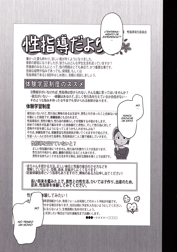 Saimin Seishidou 2.75 Taiken Shidou