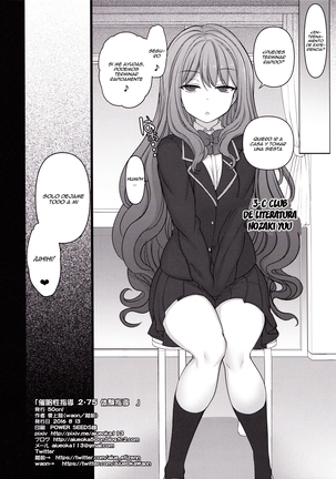 Saimin Seishidou 2.75 Taiken Shidou Page #34