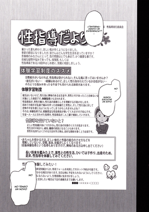 Saimin Seishidou 2.75 Taiken Shidou Page #13