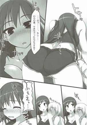 エリス様が嫁に来た! Page #19