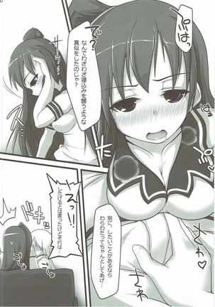 エリス様が嫁に来た! Page #9