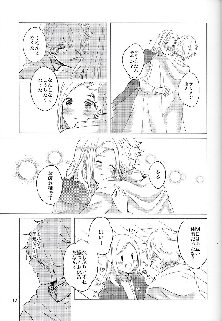Cuddling Flame