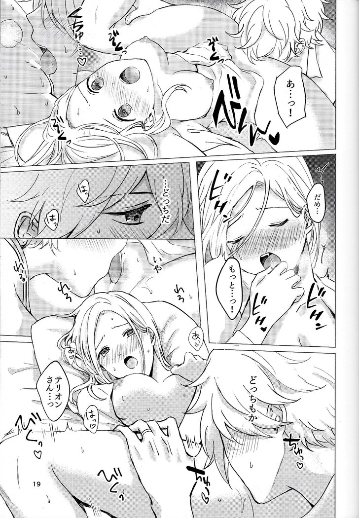 Cuddling Flame