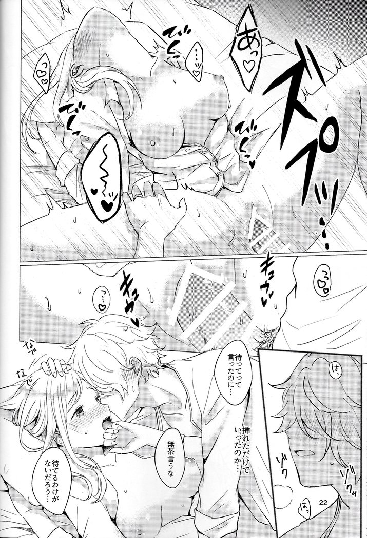 Cuddling Flame