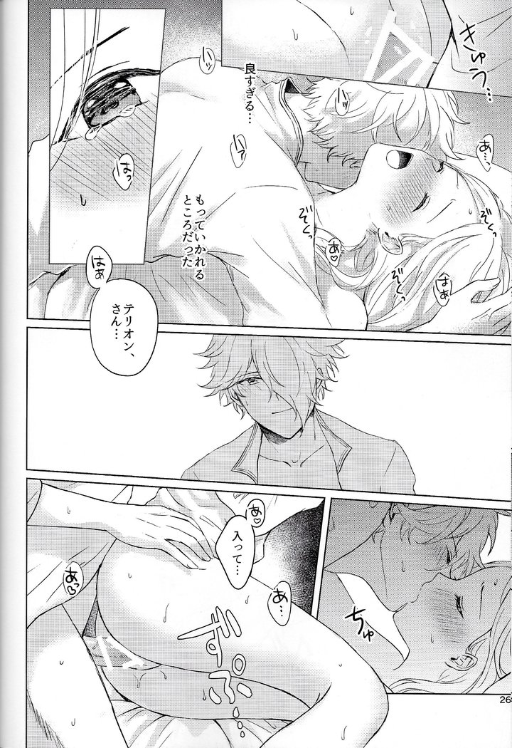 Cuddling Flame