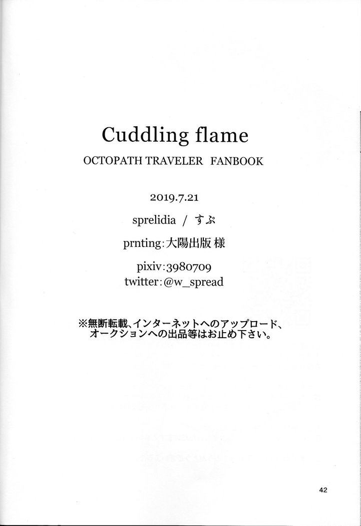 Cuddling Flame