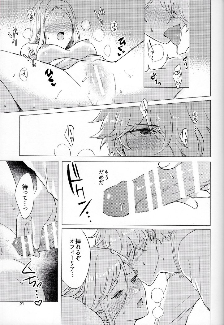 Cuddling Flame