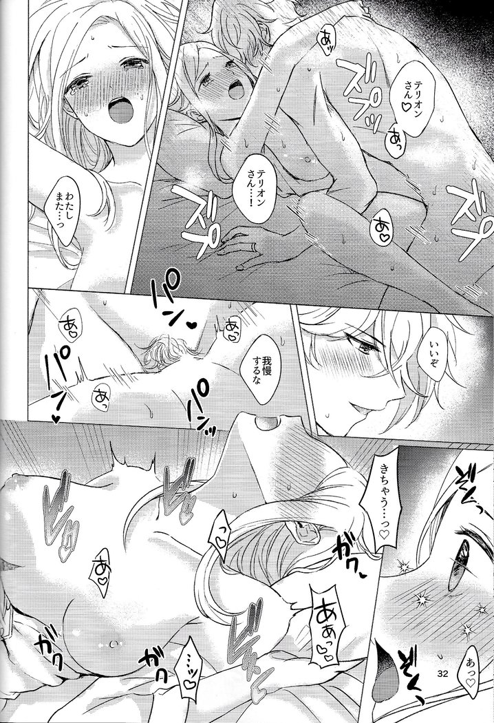 Cuddling Flame