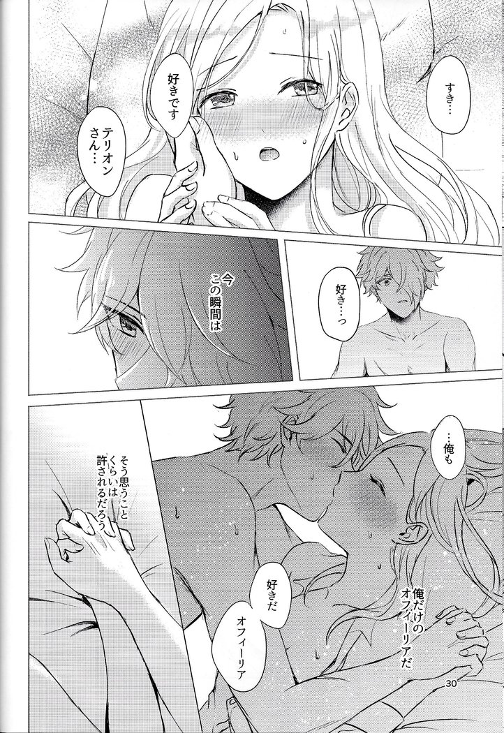Cuddling Flame