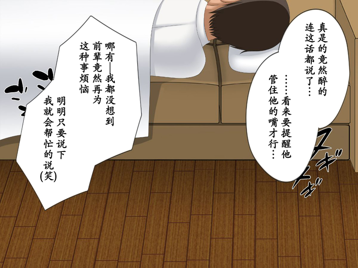 Netoraseteita Tsuma ga Hontou ni Netorareru made ~Netorase Hen~ | 被我命令去NTR的妻子 真的被NTR —NTR篇