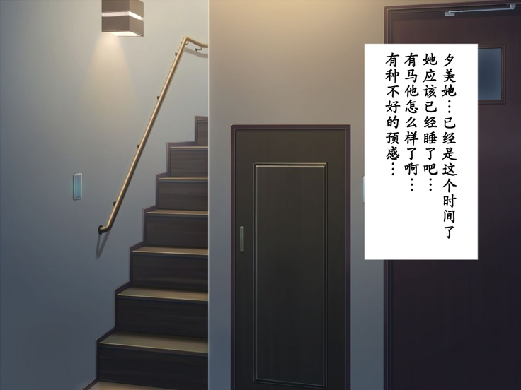 Netoraseteita Tsuma ga Hontou ni Netorareru made ~Netorase Hen~ | 被我命令去NTR的妻子 真的被NTR —NTR篇