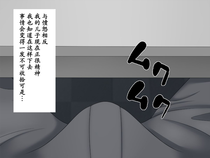 Netoraseteita Tsuma ga Hontou ni Netorareru made ~Netorase Hen~ | 被我命令去NTR的妻子 真的被NTR —NTR篇