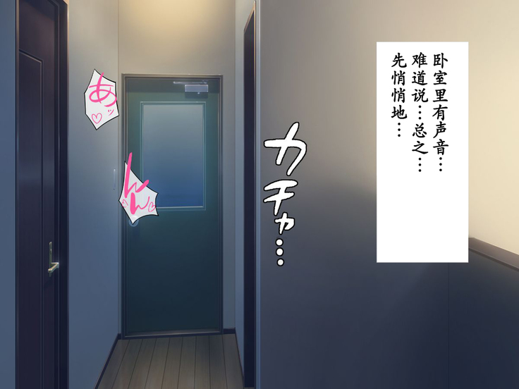 Netoraseteita Tsuma ga Hontou ni Netorareru made ~Netorase Hen~ | 被我命令去NTR的妻子 真的被NTR —NTR篇