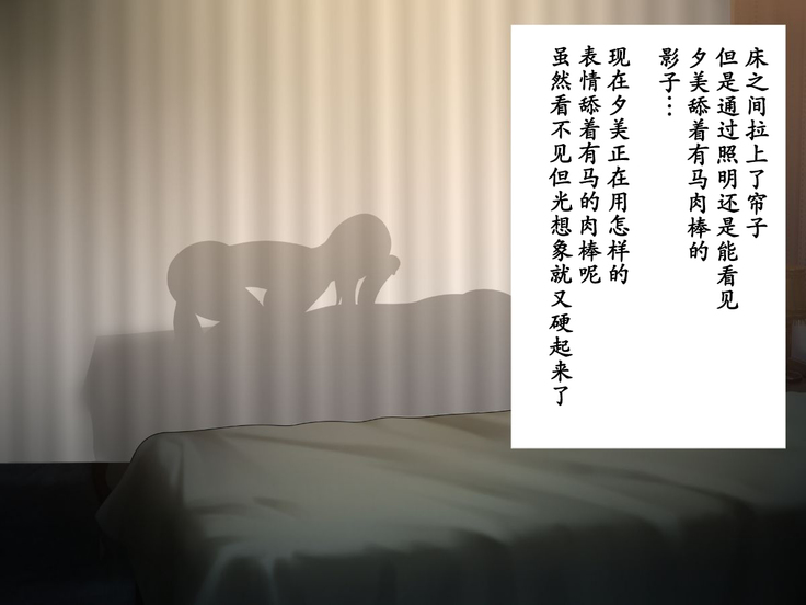 Netoraseteita Tsuma ga Hontou ni Netorareru made ~Netorase Hen~ | 被我命令去NTR的妻子 真的被NTR —NTR篇