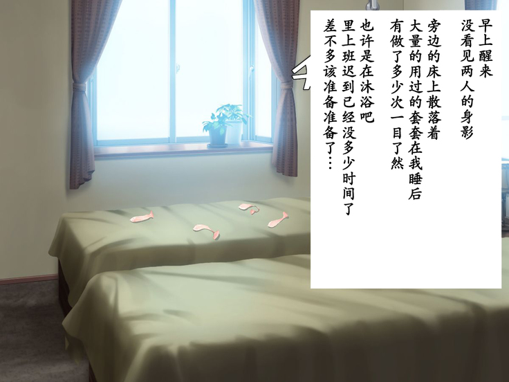Netoraseteita Tsuma ga Hontou ni Netorareru made ~Netorase Hen~ | 被我命令去NTR的妻子 真的被NTR —NTR篇