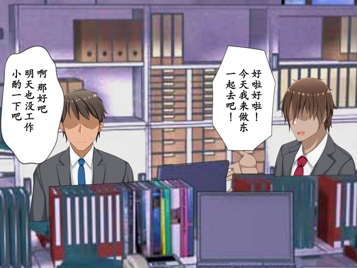 Netoraseteita Tsuma ga Hontou ni Netorareru made ~Netorase Hen~ | 被我命令去NTR的妻子 真的被NTR —NTR篇