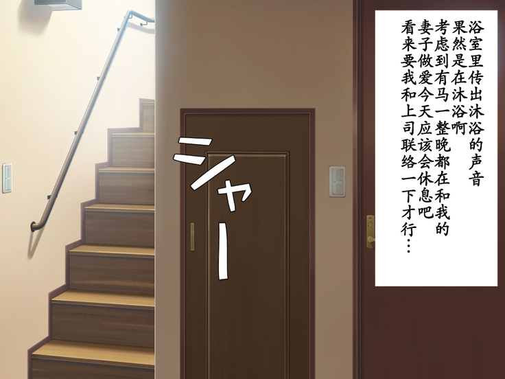 Netoraseteita Tsuma ga Hontou ni Netorareru made ~Netorase Hen~ | 被我命令去NTR的妻子 真的被NTR —NTR篇