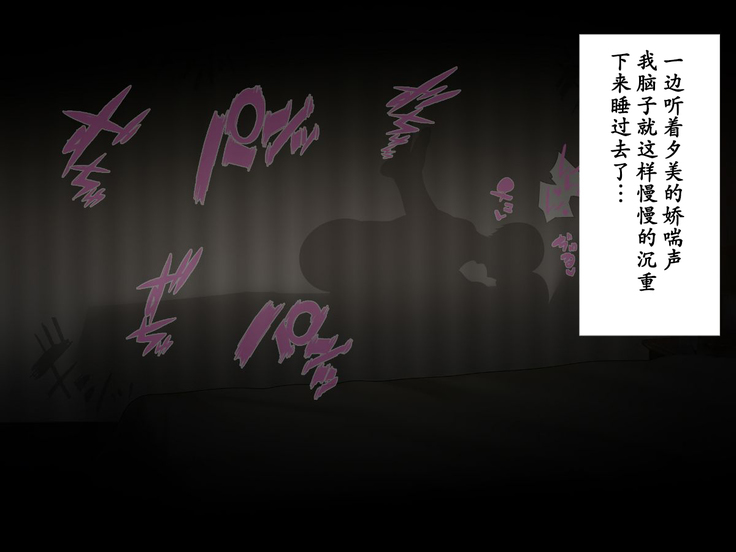 Netoraseteita Tsuma ga Hontou ni Netorareru made ~Netorase Hen~ | 被我命令去NTR的妻子 真的被NTR —NTR篇