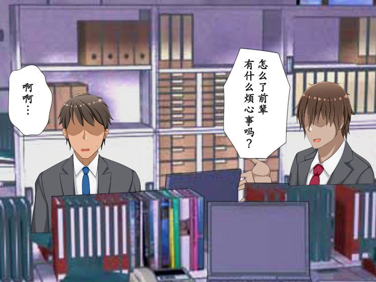 Netoraseteita Tsuma ga Hontou ni Netorareru made ~Netorase Hen~ | 被我命令去NTR的妻子 真的被NTR —NTR篇