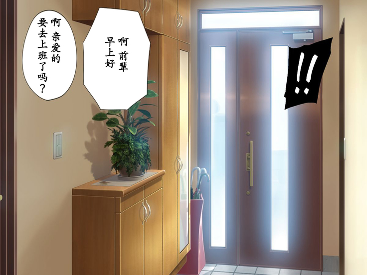 Netoraseteita Tsuma ga Hontou ni Netorareru made ~Netorase Hen~ | 被我命令去NTR的妻子 真的被NTR —NTR篇