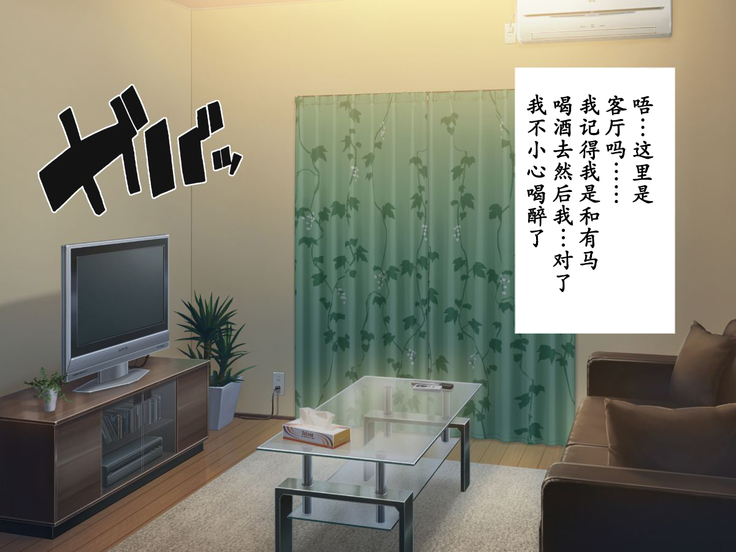 Netoraseteita Tsuma ga Hontou ni Netorareru made ~Netorase Hen~ | 被我命令去NTR的妻子 真的被NTR —NTR篇