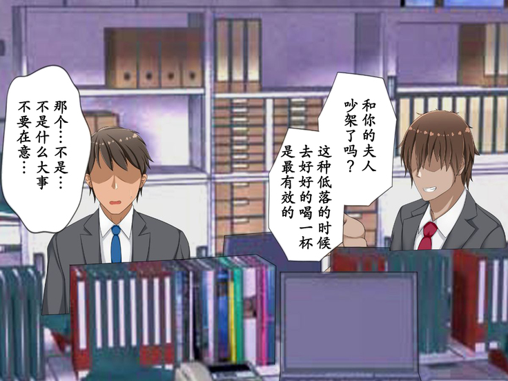 Netoraseteita Tsuma ga Hontou ni Netorareru made ~Netorase Hen~ | 被我命令去NTR的妻子 真的被NTR —NTR篇