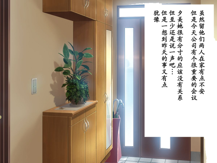 Netoraseteita Tsuma ga Hontou ni Netorareru made ~Netorase Hen~ | 被我命令去NTR的妻子 真的被NTR —NTR篇