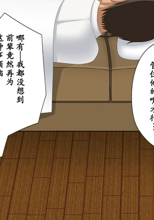 Netoraseteita Tsuma ga Hontou ni Netorareru made ~Netorase Hen~ | 被我命令去NTR的妻子 真的被NTR —NTR篇 Page #31