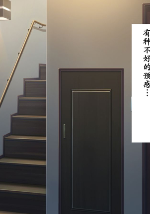 Netoraseteita Tsuma ga Hontou ni Netorareru made ~Netorase Hen~ | 被我命令去NTR的妻子 真的被NTR —NTR篇 Page #41