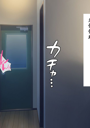 Netoraseteita Tsuma ga Hontou ni Netorareru made ~Netorase Hen~ | 被我命令去NTR的妻子 真的被NTR —NTR篇 Page #42