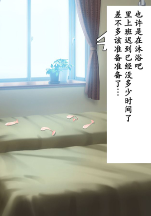 Netoraseteita Tsuma ga Hontou ni Netorareru made ~Netorase Hen~ | 被我命令去NTR的妻子 真的被NTR —NTR篇 Page #75