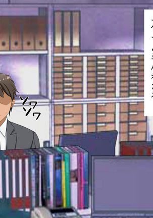 Netoraseteita Tsuma ga Hontou ni Netorareru made ~Netorase Hen~ | 被我命令去NTR的妻子 真的被NTR —NTR篇 Page #81
