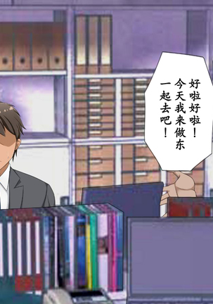 Netoraseteita Tsuma ga Hontou ni Netorareru made ~Netorase Hen~ | 被我命令去NTR的妻子 真的被NTR —NTR篇 Page #27