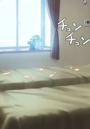 Netoraseteita Tsuma ga Hontou ni Netorareru made ~Netorase Hen~ | 被我命令去NTR的妻子 真的被NTR —NTR篇 Page #74