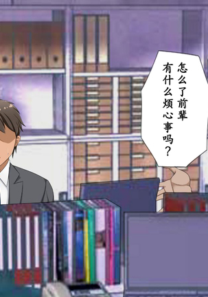 Netoraseteita Tsuma ga Hontou ni Netorareru made ~Netorase Hen~ | 被我命令去NTR的妻子 真的被NTR —NTR篇 Page #24