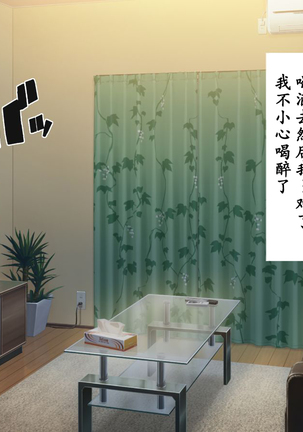Netoraseteita Tsuma ga Hontou ni Netorareru made ~Netorase Hen~ | 被我命令去NTR的妻子 真的被NTR —NTR篇 Page #40