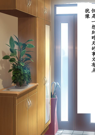 Netoraseteita Tsuma ga Hontou ni Netorareru made ~Netorase Hen~ | 被我命令去NTR的妻子 真的被NTR —NTR篇 Page #77