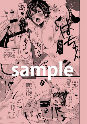 Ore no yome hiroimashitasample - Page 7