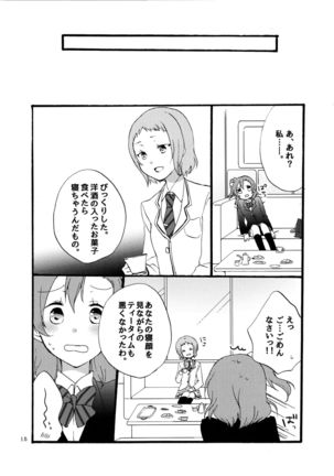 Yume to Gen to Rum Raisin Page #15