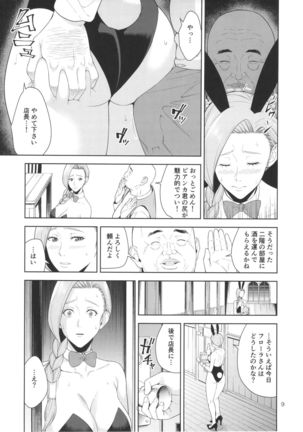 Tenkuu no Shoufu Page #8