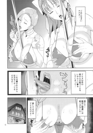 Tenkuu no Shoufu Page #5