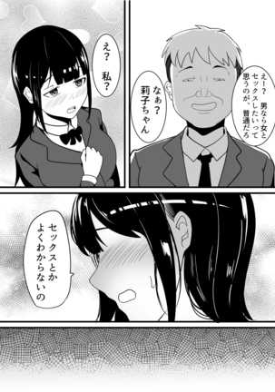 Boku no Tame no Kanojo to Shinyuu no Yarisugi Seitokkun Page #6