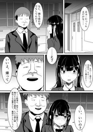 Boku no Tame no Kanojo to Shinyuu no Yarisugi Seitokkun - Page 18