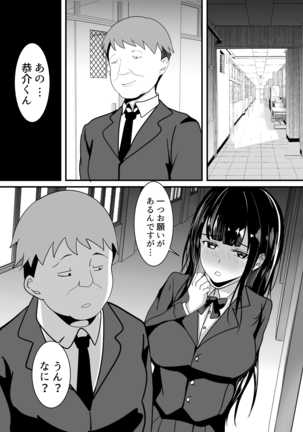 Boku no Tame no Kanojo to Shinyuu no Yarisugi Seitokkun Page #7