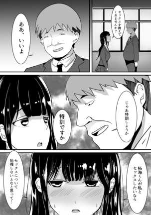 Boku no Tame no Kanojo to Shinyuu no Yarisugi Seitokkun Page #8